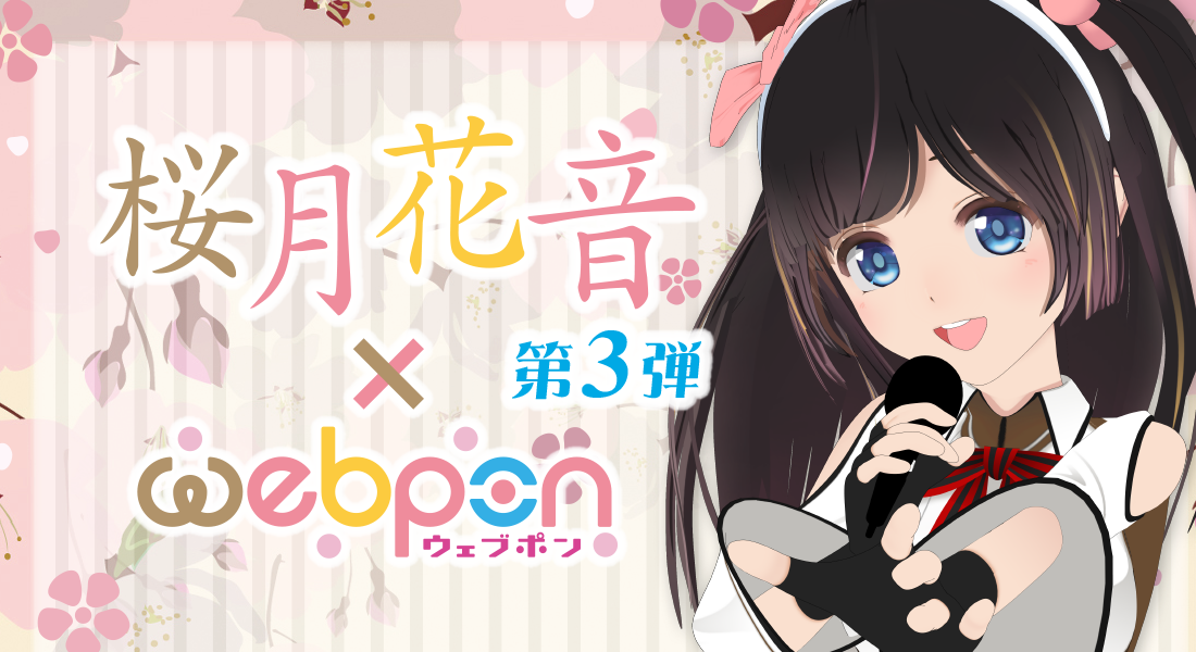 作品TOP ｜限定グッズのカプセルプライズ ウェブポン