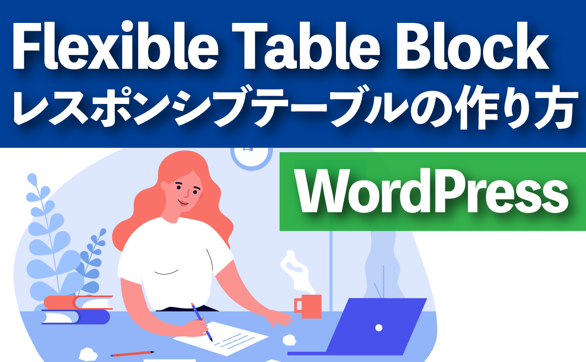 zipaddr-jp】Contact Form7で郵便番号から自動で住所設定する方法