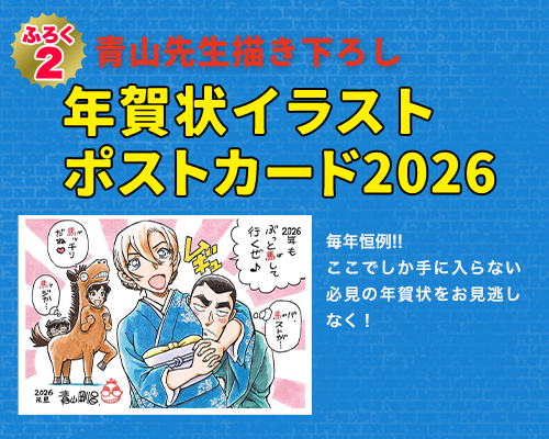 少年サンデーS増刊 前号 | 少年サンデー