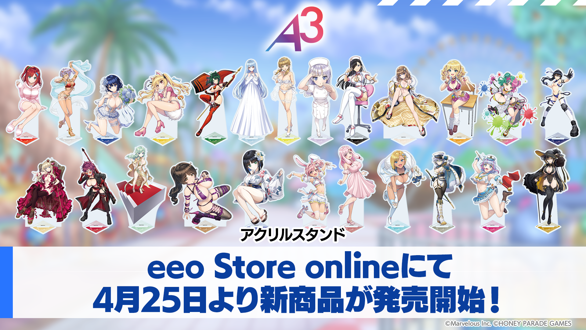 ドルフィンウェーブ商品化情報(2025～)