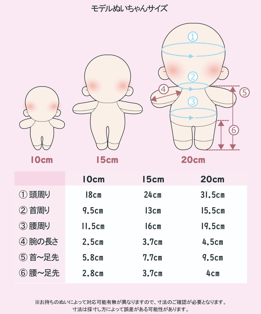 ぬいヘッドドレスセットワンピース20cm【一部店舗限定】｜WEGO