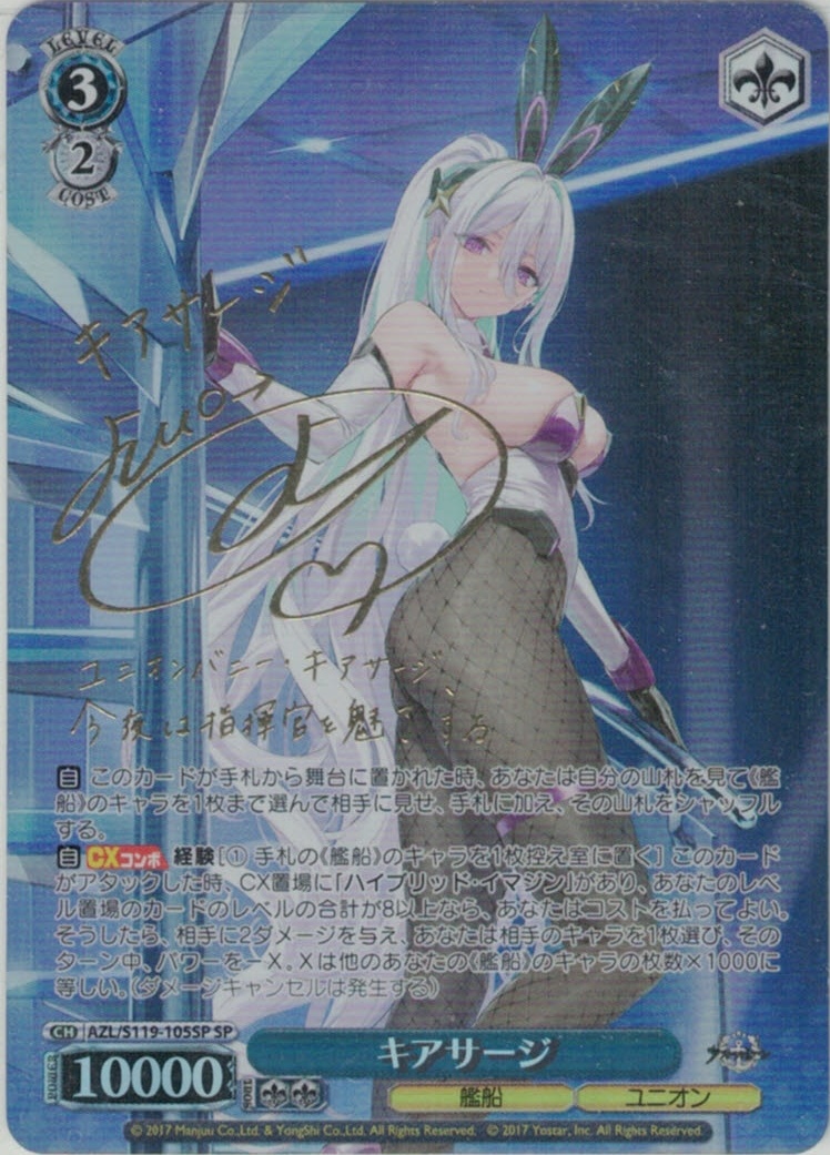 治癒の少女 アーシア【新裁断・銀箔】(SP)(Fdd/W65-043SP) | 福福