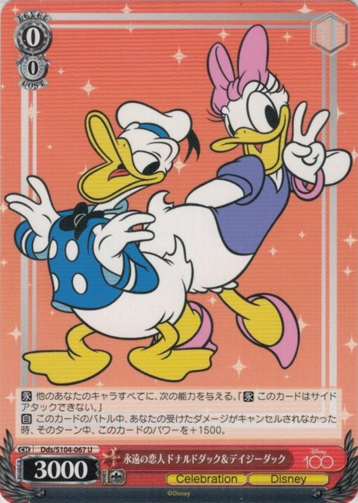 永遠の恋人 ドナルドダック＆デイジーダック(Dds/S104-067) | 福福