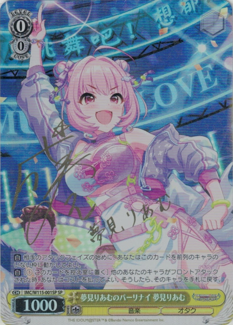 アイドルマスター シンデレラガールズ Next Twinkle! | 福福トレカ