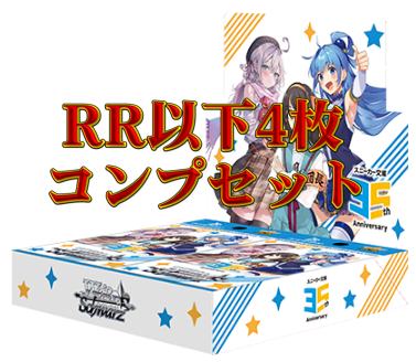 ヴァイスシュヴァルツ 電撃文庫 TD込み RR以下4コン ヴァイス