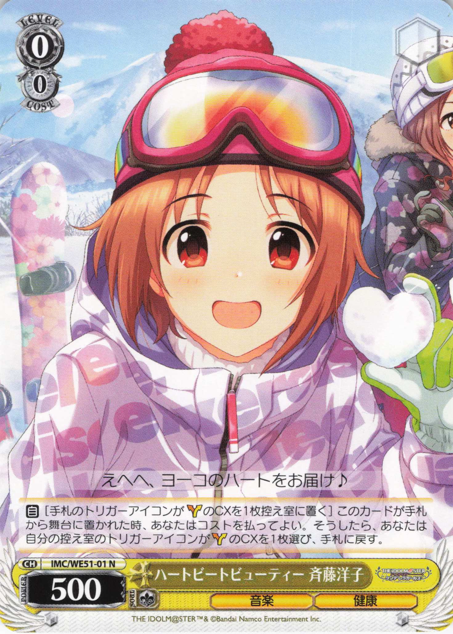 WE51】プレミアムブースター アイドルマスター シンデレラガールズ