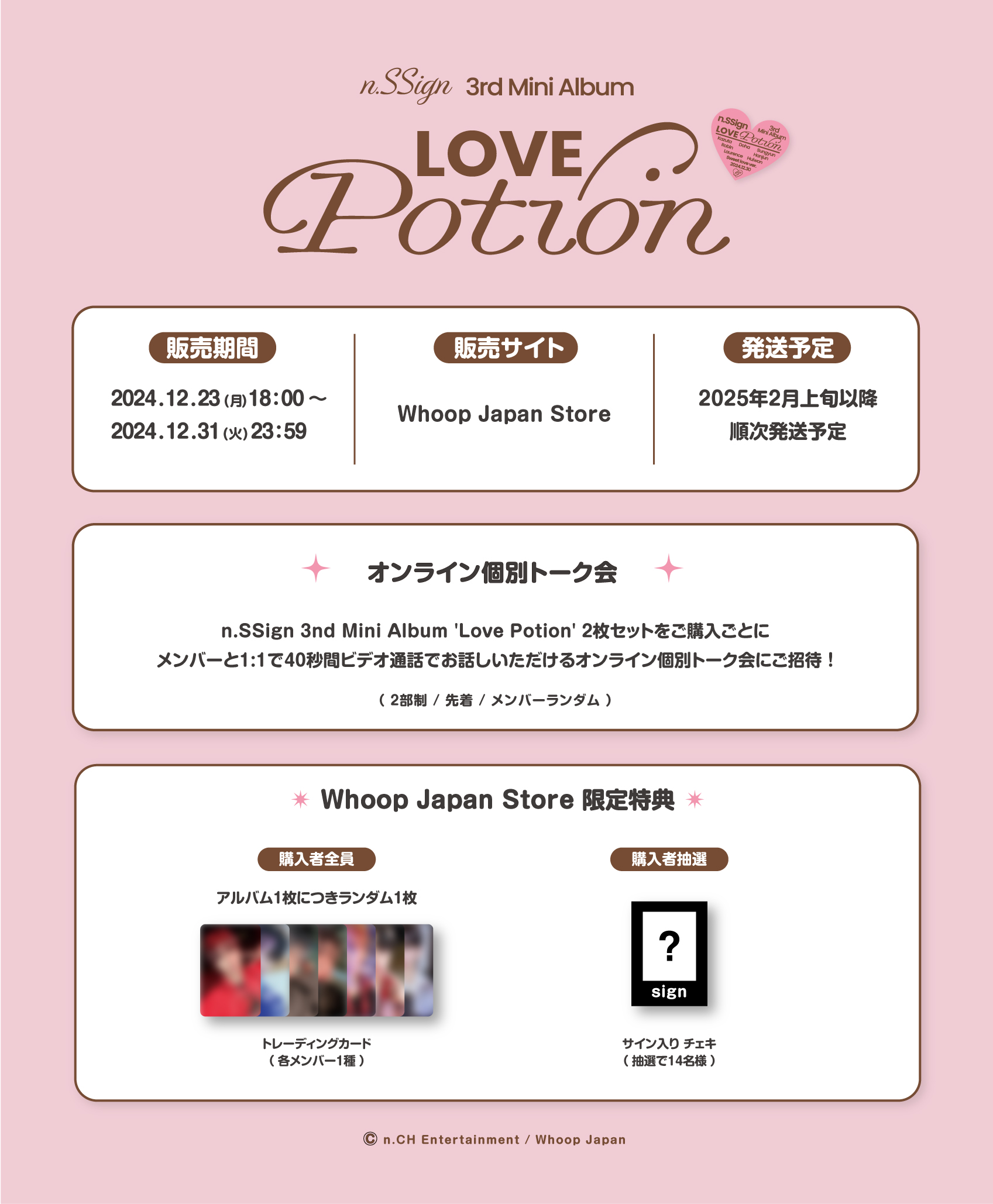 n.SSign 3rd Mini Album 'Love Potion' 販売・オンラインリリース