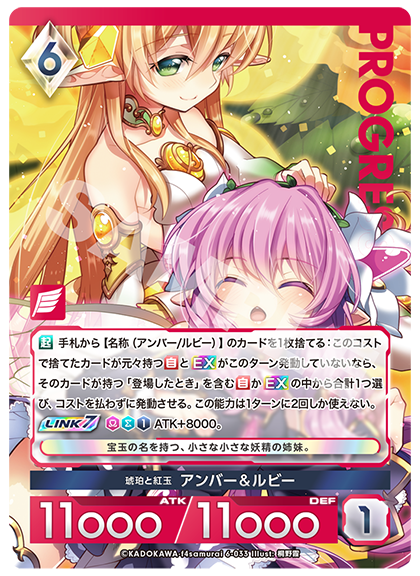 今日のカード（2025/8/22） | お知らせ | アンジュ・ユナイト OFFICIAL