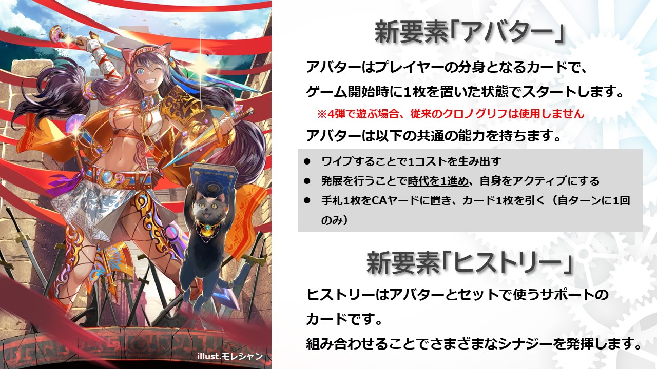 ラストクロニクル インフィニティ 魂』の新要素 | Last Chronicle INFINITY