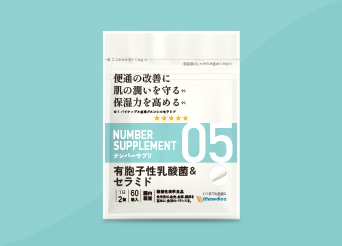 ナンバーサプリ05【公式】便秘の改善、肌の潤い、保湿に | ウィズメディカ