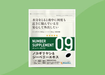 ナンバーサプリ05【公式】便秘の改善、肌の潤い、保湿に | ウィズメディカ