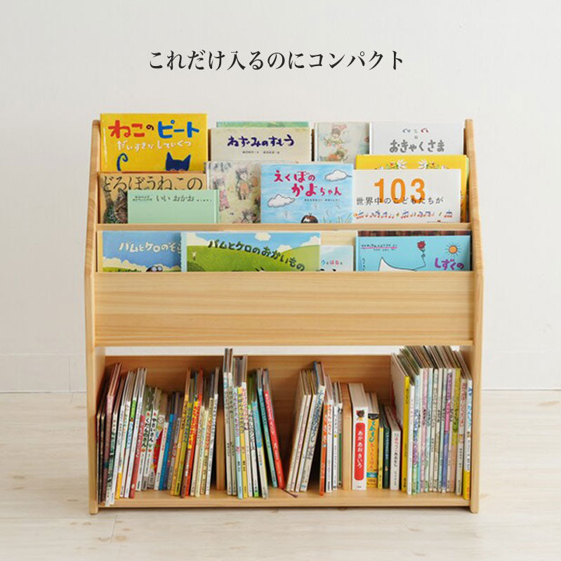 表紙が見える絵本棚 国産ひのき使用 – なかよしライブラリー