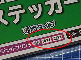インクジェットプリンタによる自作デカールの作り方 | ウォルクラフト
