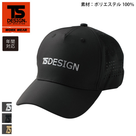 TS Design] 84921 TS メッシュキャップ