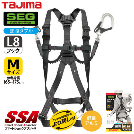 Tajima] A1GSMJR-WL8BK ハーネス GS 黒 蛇腹 ダブルL8セット