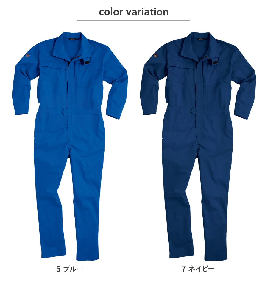 難燃ツナギ 353 | WORKWEAR LAB/ワークウエア・ラボ – Asahicho プロ用