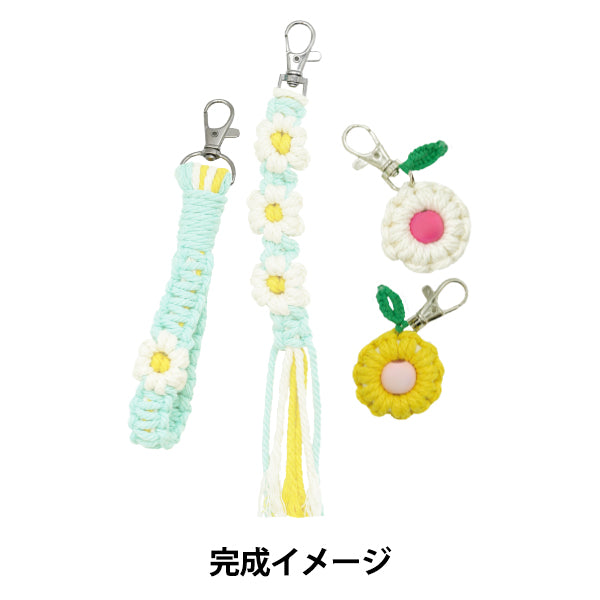 手芸キット 『Enjoy Craft マクラメキット お花のキーホルダー AFF-MAC