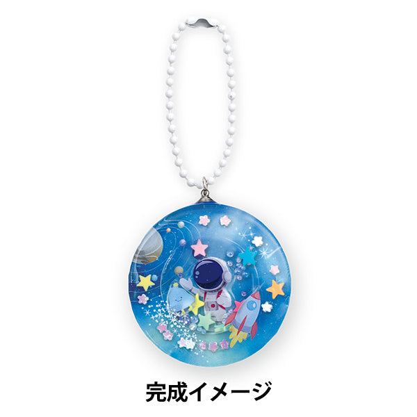 レジンキット 『シャカシャカレジンチャーム 銀河 RSK-396』 ERUBERU