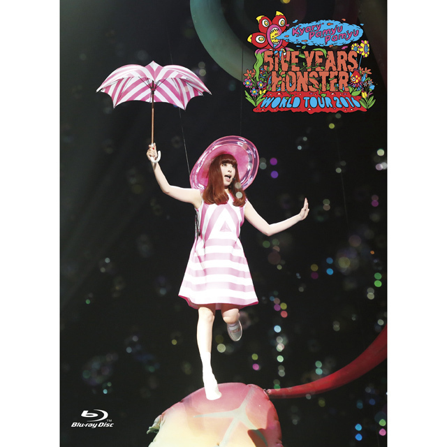 きゃりーぱみゅぱみゅ「KPP 5iVE YEARS MONSTER WORLD TOUR 2016 in