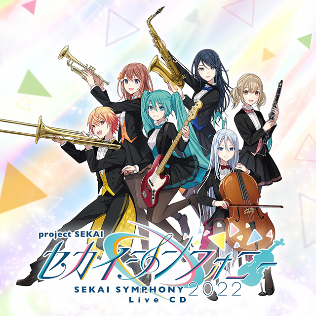 セカイシンフォニー「セカイシンフォニー Sekai Symphony 2022 Live CD
