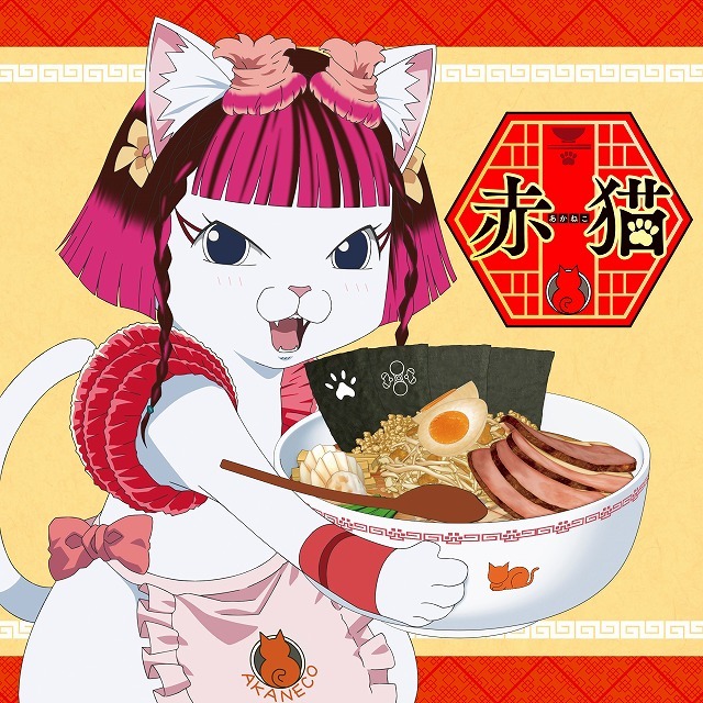 水曜日のカンパネラ「赤猫」 | Warner Music Japan