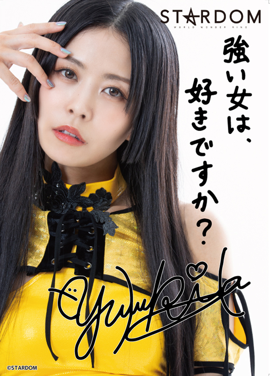 7月18日から販売開始】相羽あいなさんのグッズが受注＆通常販売開始