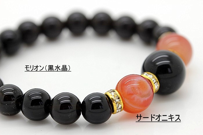 嫌いな人を遠ざける！最強の魔除けブレスレット モリオン＆サード