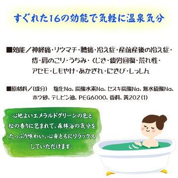 パインハイセンス(入浴剤)3缶セット【90ptプレゼント】｜片桐宅配