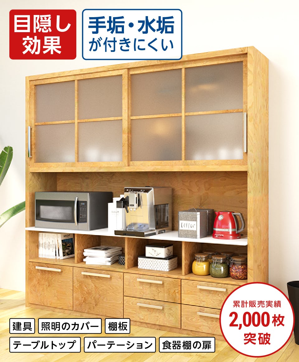 フロストガラス(タペストリーガラス)│オーダーガラス板.com