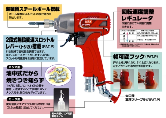 MAX 高圧エアインパクトドライバ HF-ID7P1 電動工具・エアー工具