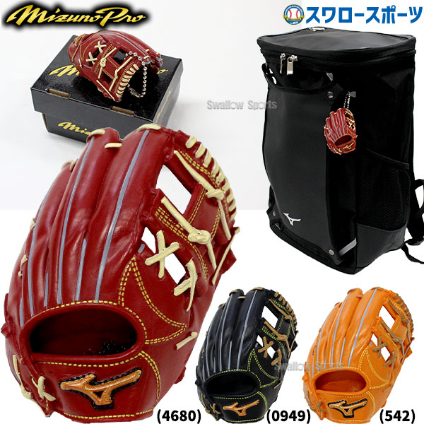 野球 ミズノ ミニチュア グローブ グラブ ミズノプロ ミズノプロ