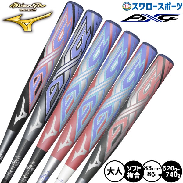 野球 ミズノプロ ソフトボール用 バット AX4 複合バット ソフト用 限定
