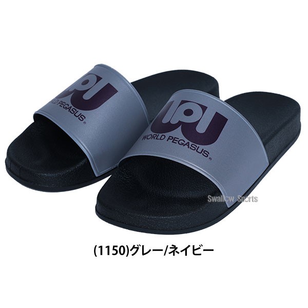 野球 ワールドペガサス シャワーサンダル 夏 プレゼント 贈り物 夏