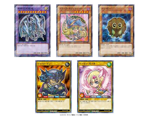 遊戯王OCG」「遊戯王ラッシュデュエル」の限定カードがもらえる