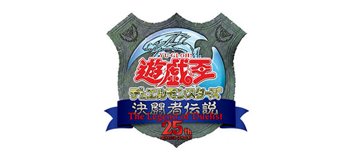2024年2月開催「遊戯王デュエルモンスターズ 決闘者伝説 QUARTER