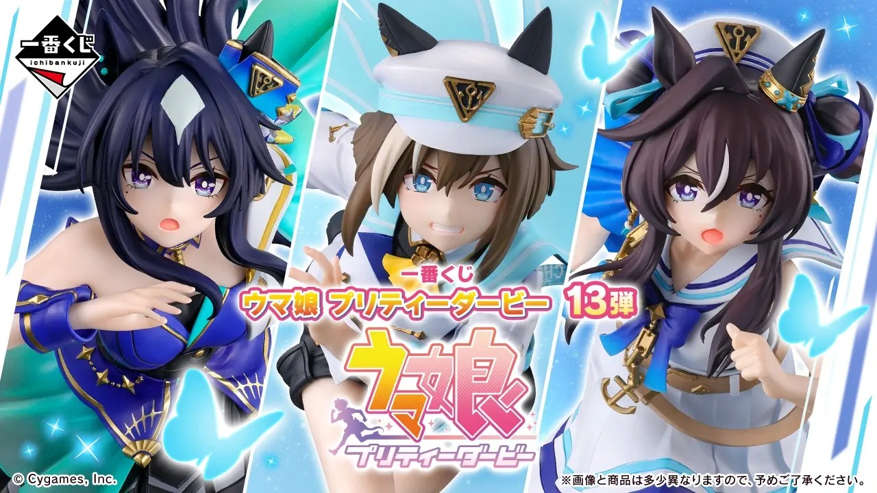 一番くじ ウマ娘 プリティーダービー 13弾」，2026年3月21日に発売。A