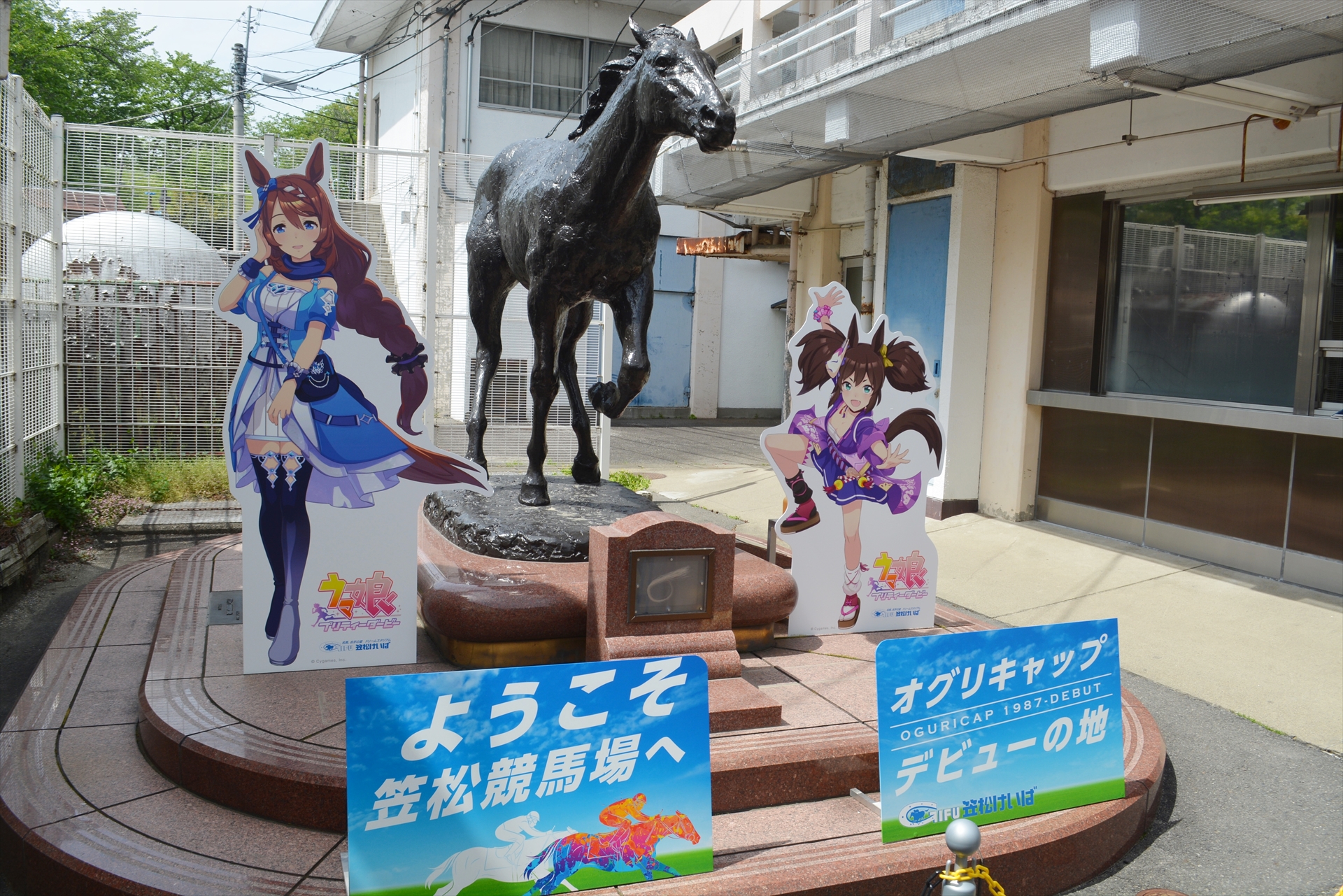 ウマ娘ファンがオグリデビューの地，笠松競馬場に集結！ 「ウマ娘