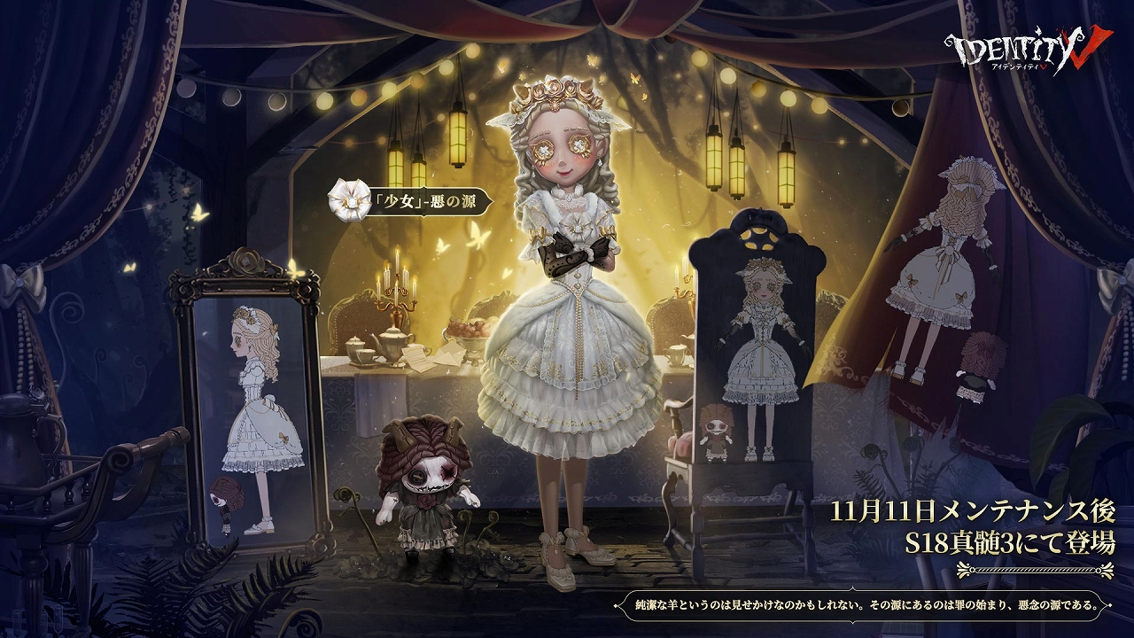 画像ギャラリー No.004 | 「Identity V 第五人格」に新サバイバー“少女