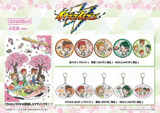 イナズマイレブン」，缶バッジやアクリルキーホルダーなど多数のグッズ