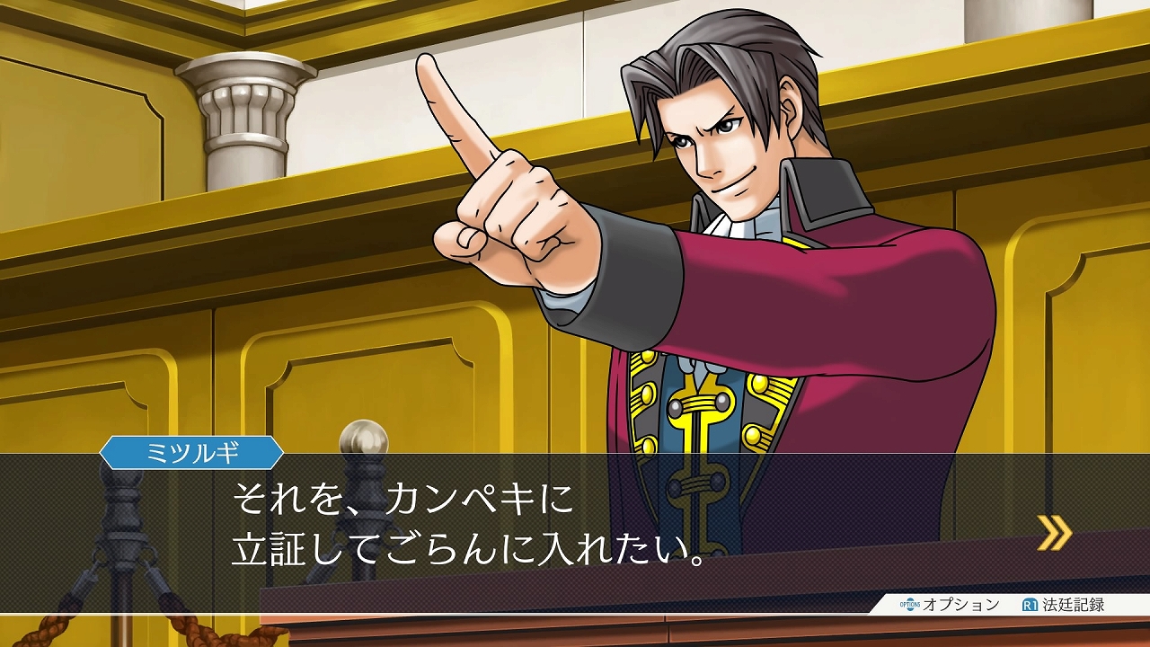 画像ギャラリー No.016 | 「逆転裁判123 成歩堂セレクション」，4週