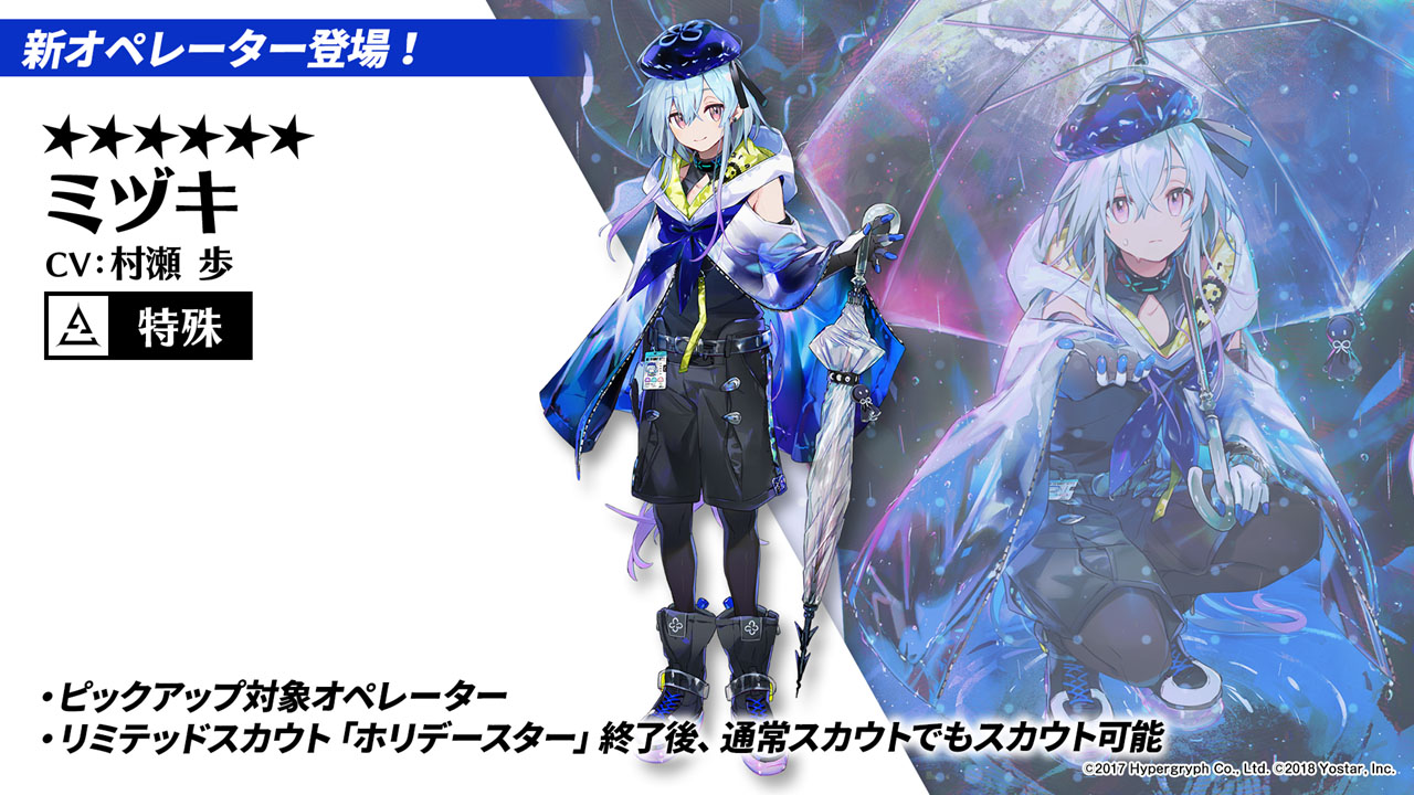 画像ギャラリー No.021 | 「アークナイツ」の新サイドストーリー