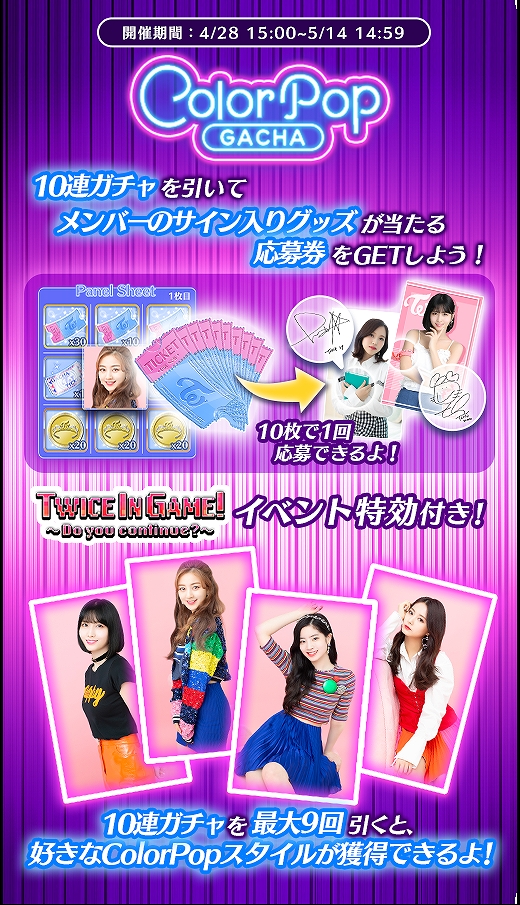 画像ギャラリー No.005 | 「TWICE -GO! GO! Fightin'-」メンバー直筆
