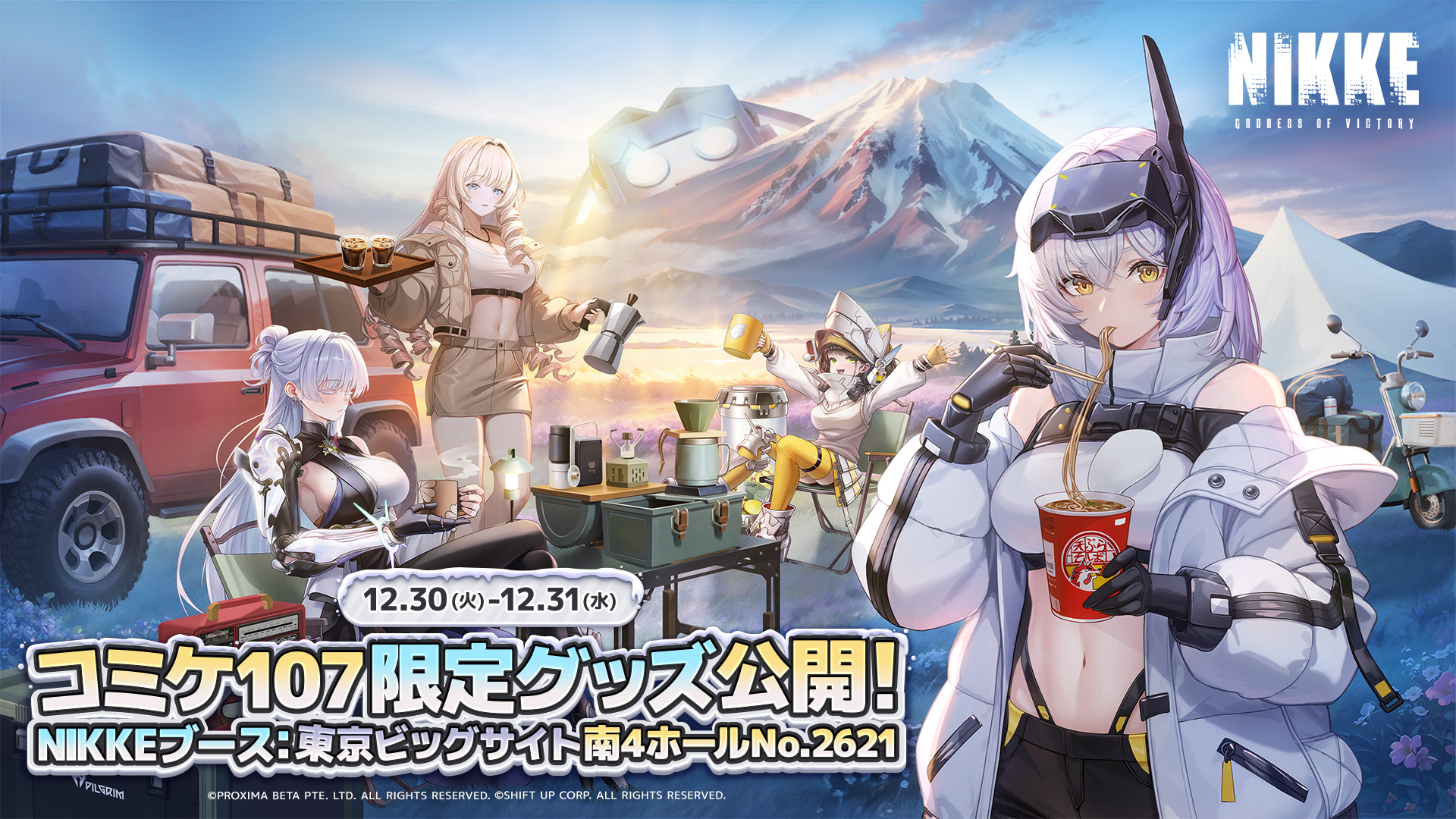 勝利の女神：NIKKE」，コミックマーケット107にブース出展決定。冬の