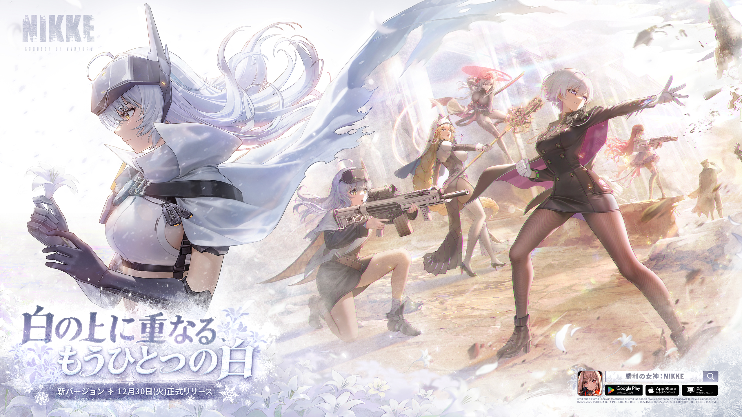 Page 2 / 「勝利の女神：NIKKE」，最新バージョン「ARK GUARDIAN」を