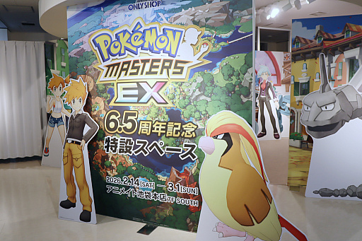 ポケモンマスターズ EX」6.5周年記念特設スペース内覧会レポート。会場