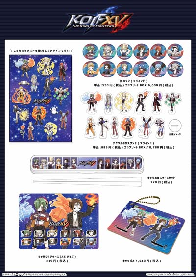 KOF XV」＆「餓狼伝説SPECIAL」のオリジナルグッズが購入できるPOP UP