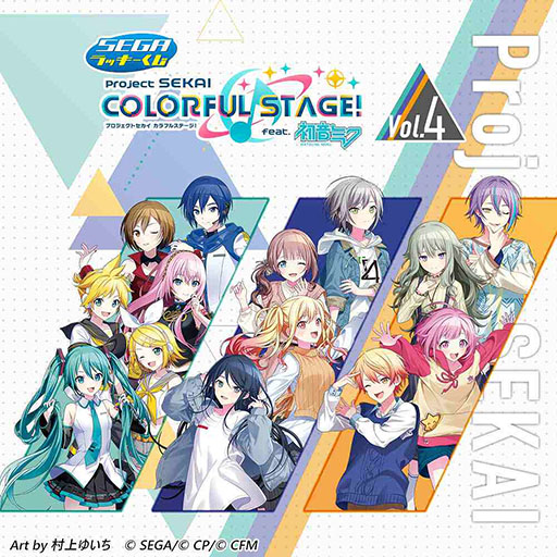 セガ ラッキーくじ「プロセカ」の第4弾が1月20日に発売。村上ゆいち