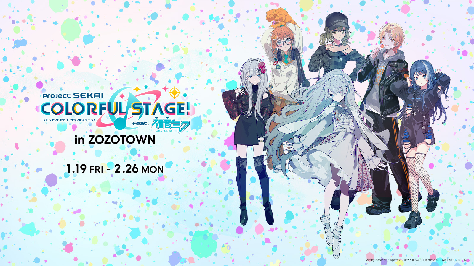 画像ギャラリー No.001 | 「プロセカ」ZOZOTOWNとのコラボアイテム第2