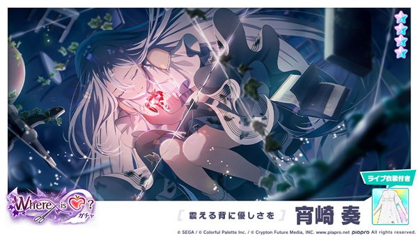S*S様 ヴァイス プロセカ vol.3 SP 本当の想いを 朝比奈まふゆ(サイ