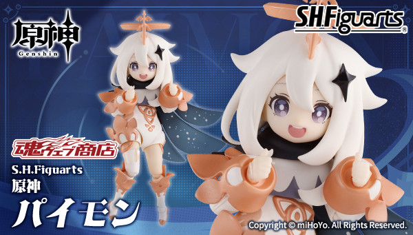 アクションフィギュア「S.H.Figuarts 原神 パイモン」，日本国内での